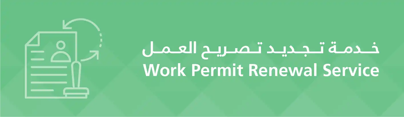 Work Permit Renewal